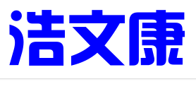 成都浩文康知识产权服务有限公司
