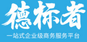 北京德标者知识产权代理有限公司