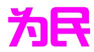 诸城市为民知识产权服务中心
