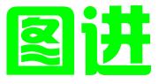 重庆图进企业管理咨询有限公司