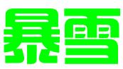 宁波暴雪信息技术开发有限公司