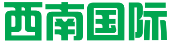 西南国际认证集团有限公司