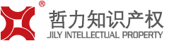 深圳哲力智源知识产权代理有限公司