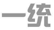 浙江一统商标事务所有限公司金华分公司