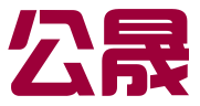 郑州公晟知识产权代理有限公司