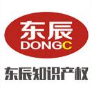 杭州东辰知识产权代理有限公司