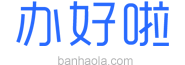 佛山办好啦网络科技有限公司