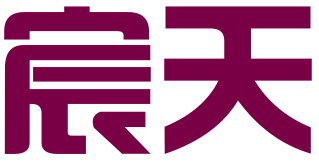江阴市宸天知识产权事务所有限公司
