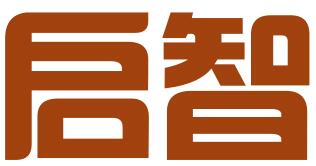 鄂尔多斯市启智知识产权代理有限责任公司