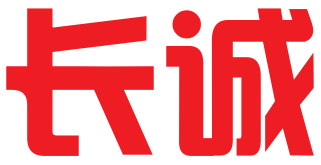 广州长诚企业管理咨询有限公司