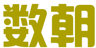 宁波数朝知识产权有限公司