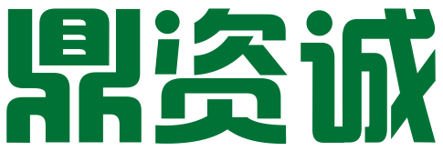 贵州鼎资诚知识产权有限公司