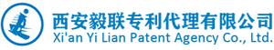 西安毅联专利代理有限公司