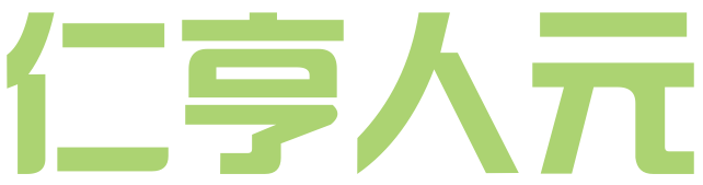 宁波仁亨人元知识产权代理有限公司