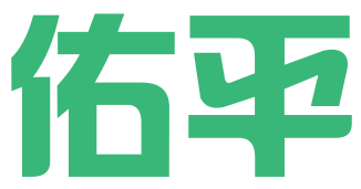 杭州佑平企业管理有限公司