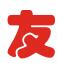 北京友联知识产权代理事务所（普通合伙）