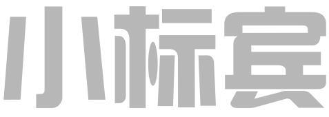 广州小标宾知识产权代理有限公司