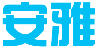 贵州安雅文化传播有限公司