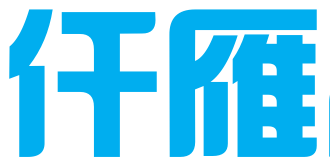 鹰潭仟雁品牌管理有限公司