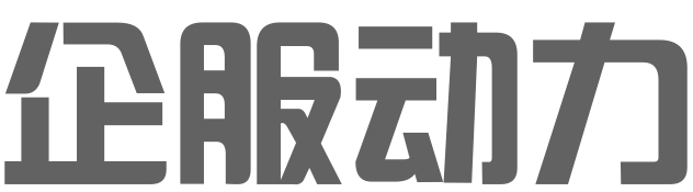 福州企服动力信息科技有限公司
