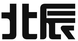 合肥北辰知识产权代理事务所（普通合伙）