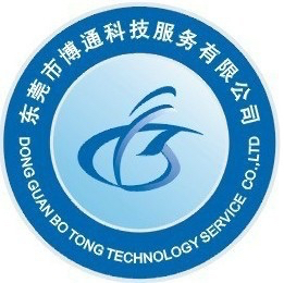 东莞市博通科技服务有限公司