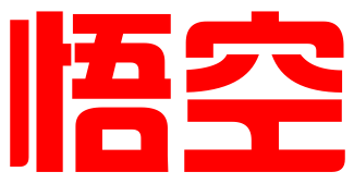 霍尔果斯悟空财税管理服务有限公司深圳分公司