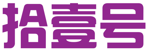 深圳市拾壹号知识产权代理有限公司