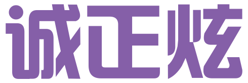 厦门诚正炫商标事务所有限公司