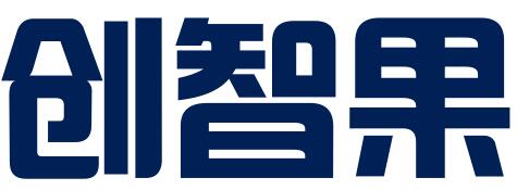 诸暨市创智果知识产权代理有限公司