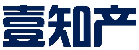深圳壹知产创业科技有限公司