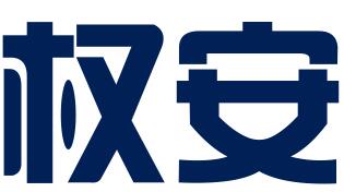 广州权安知识产权服务有限公司