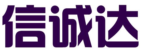 青岛信诚达财务工作室