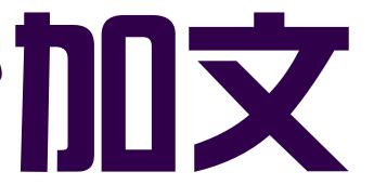 烟台加文知识产权咨询服务有限公司