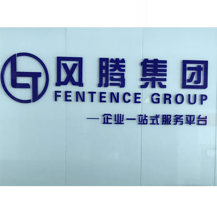 安徽风腾知识产权有限公司