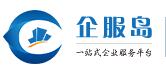 企服岛信息技术（北京）有限公司