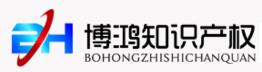 靖江市博鸿知识产权代理有限公司