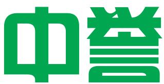 中誉知识产权代理（天津）有限公司