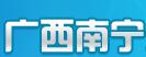 广西南宁公平知识产权代理有限公司