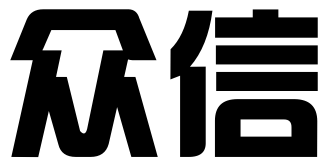 泰州市众信联合科技咨询有限公司