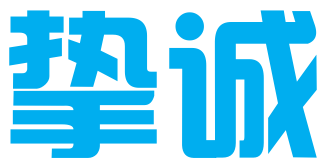 扬州挚诚知识产权服务有限公司