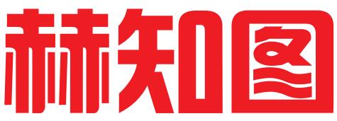 重庆赫知图知识产权代理有限公司
