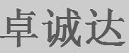 西安卓诚达知识产权代理有限公司