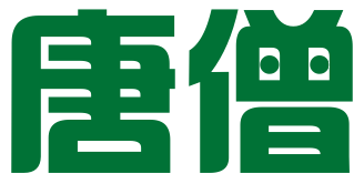 德州唐僧知识产权服务有限公司