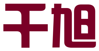 厦门千旭知识产权代理有限公司