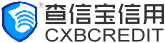 福建查信宝信用服务有限公司