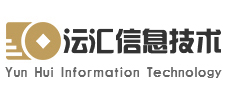 深圳市沄汇信息技术有限公司