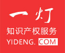 温州一灯知识产权代理有限公司