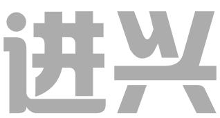 温州进兴商标事务有限公司