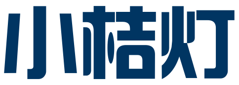 厦门小桔灯知识产权有限公司